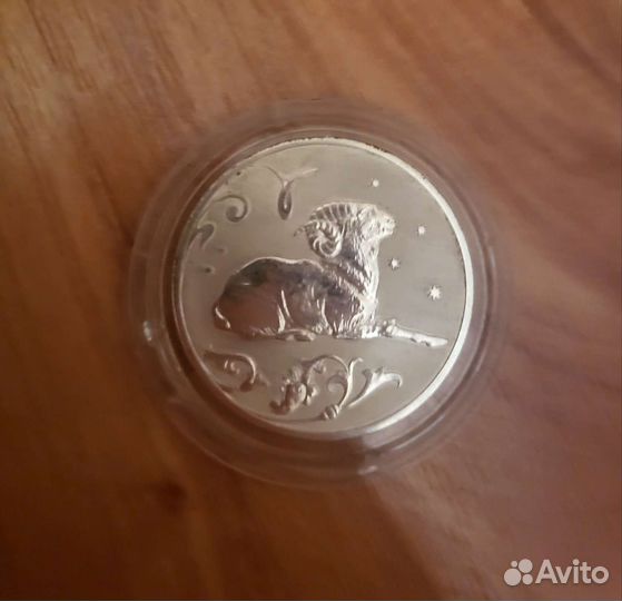 Коллекционная монета овен, серебро