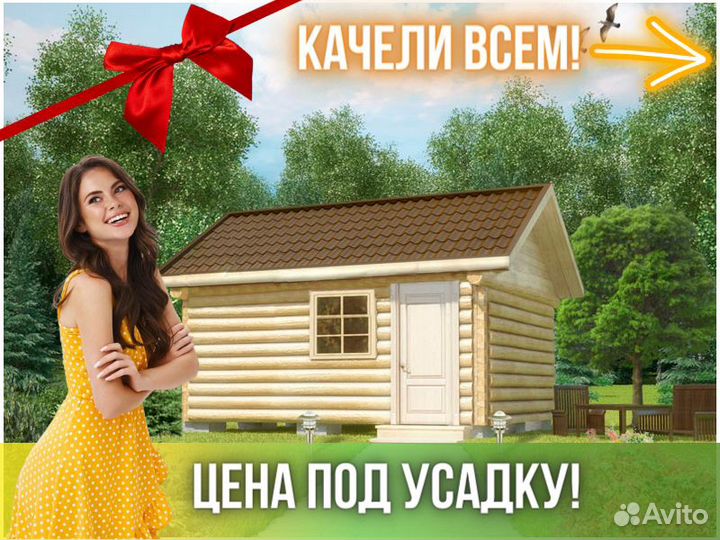 Сруб бани из бревна ручной рубки Не Бруса 5x4