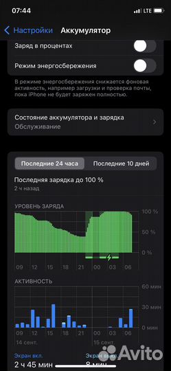 iPhone Xs, 256 ГБ