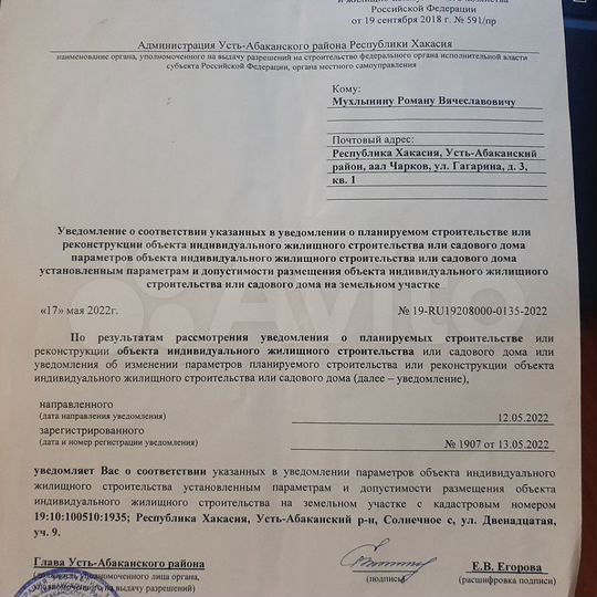 Участок 14,26 га (ИЖС)