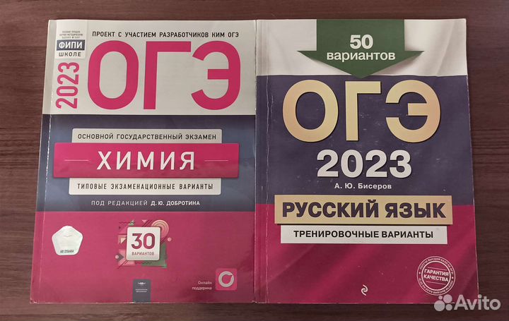 Сборники заданий по огэ/егэ 2023