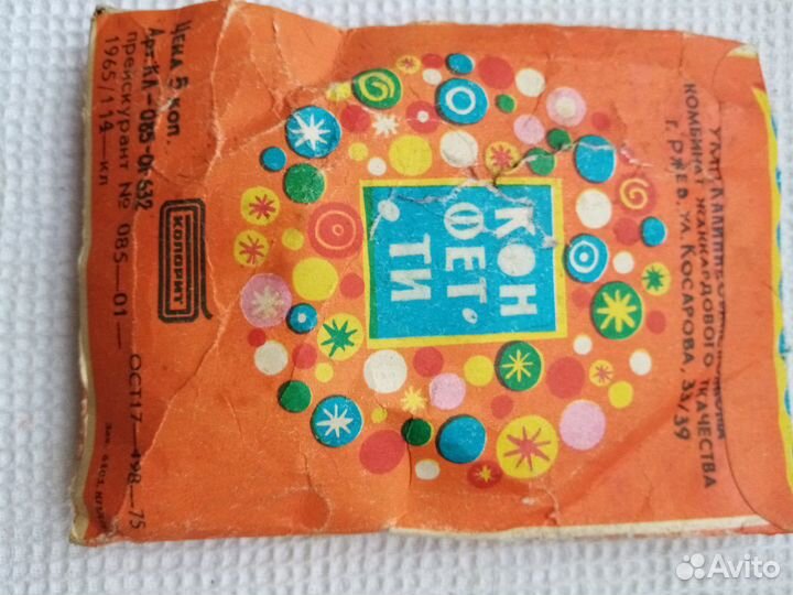 Картонаж, конфетти на ёлку СССР Козырек Микки Маус