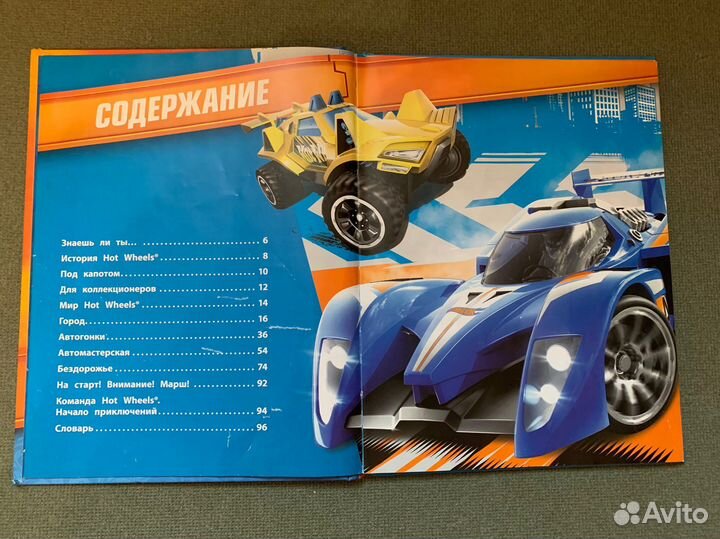 Книга Hot Wheels