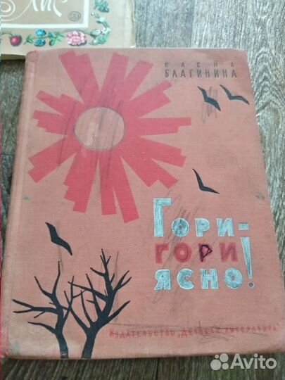 Детские книги СССР пакетом