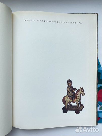 Чудесное яблоко (1981) / Лев Кузьмин