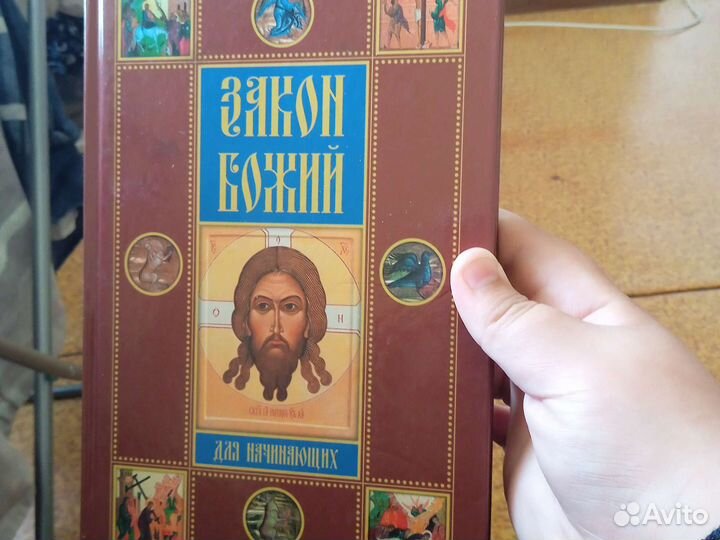 Церковная книги