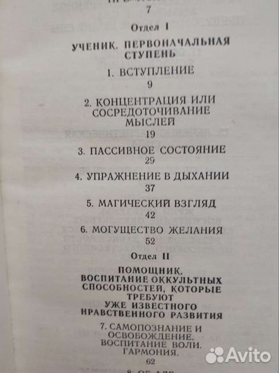 Мистика, эзотерика, оккультизм