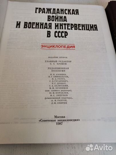 Энциклопедии