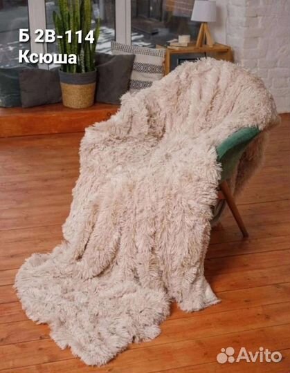 Плед новый