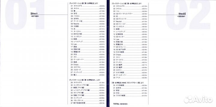 Саундтрек Shin Megami Tensei Sound Collection, 2CD