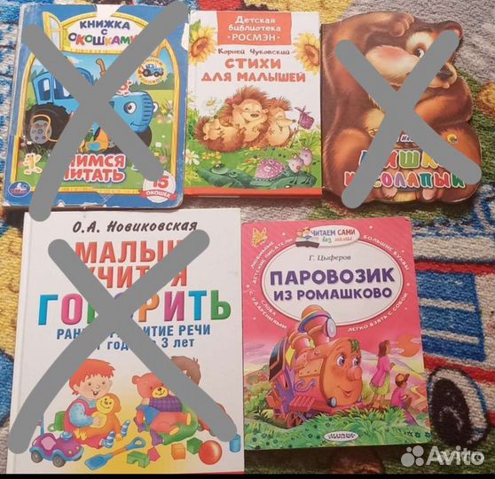 Детские книжки для малышей