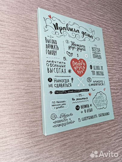 Картина Правила дома