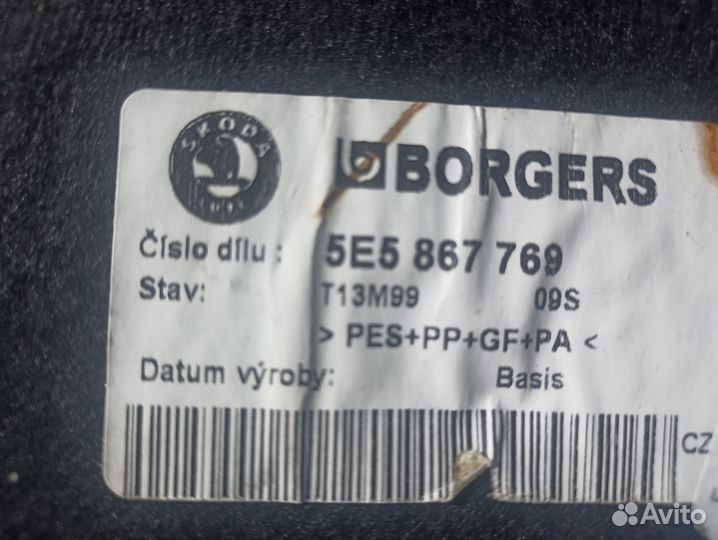 Полка багажника Skoda Octavia A7