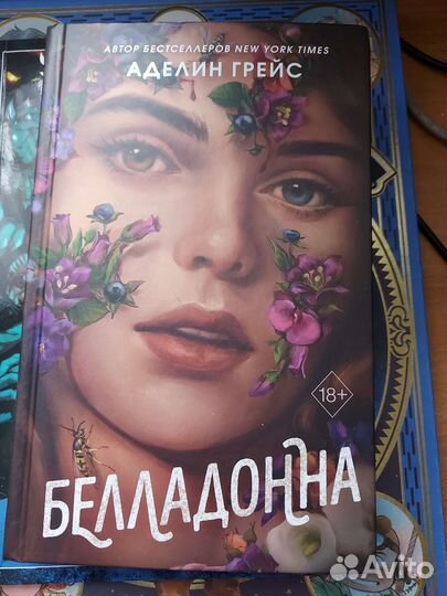 Книга Белладонна