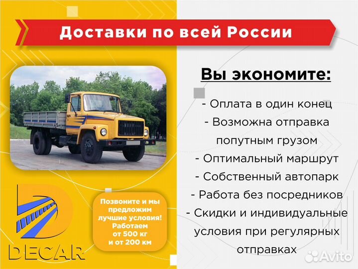 Транспортные грузоперевозки