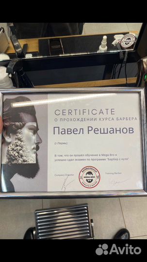 Мужская Стрижка