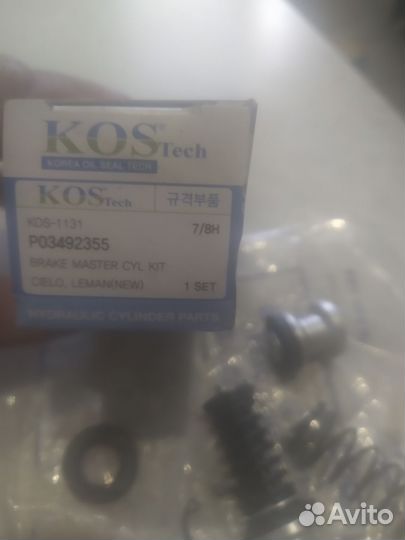 Ремкомплект гтц Daewoo Nexia, Lanos KOS