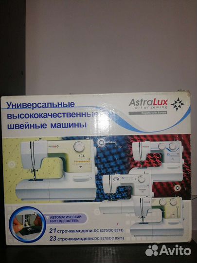 Швейная машина Astralux art of sewing