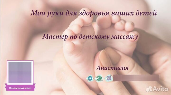 Детский массаж с выездом на дом