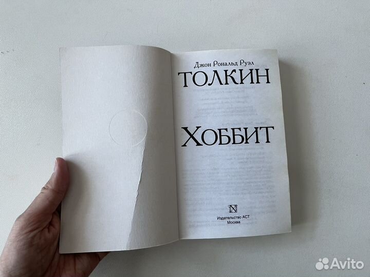 Книги для школьника Хоббит Матиуш