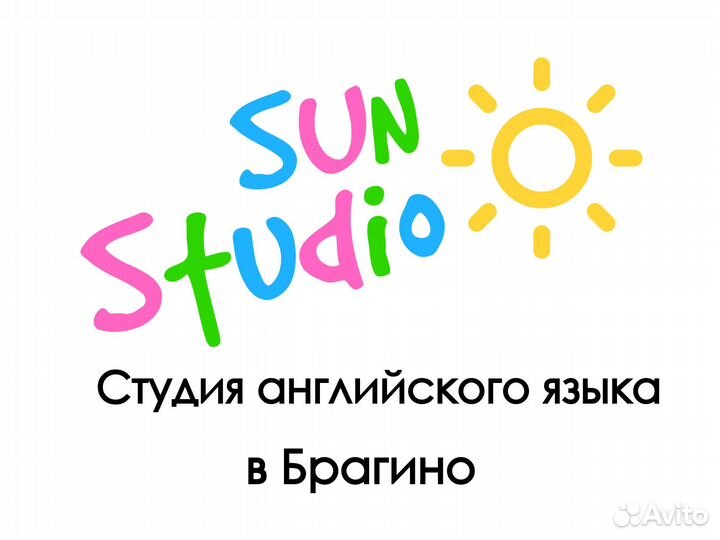 Английский язык для детей / репетитор