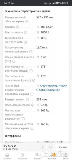 Монитор Sunwind sun-m24ba107