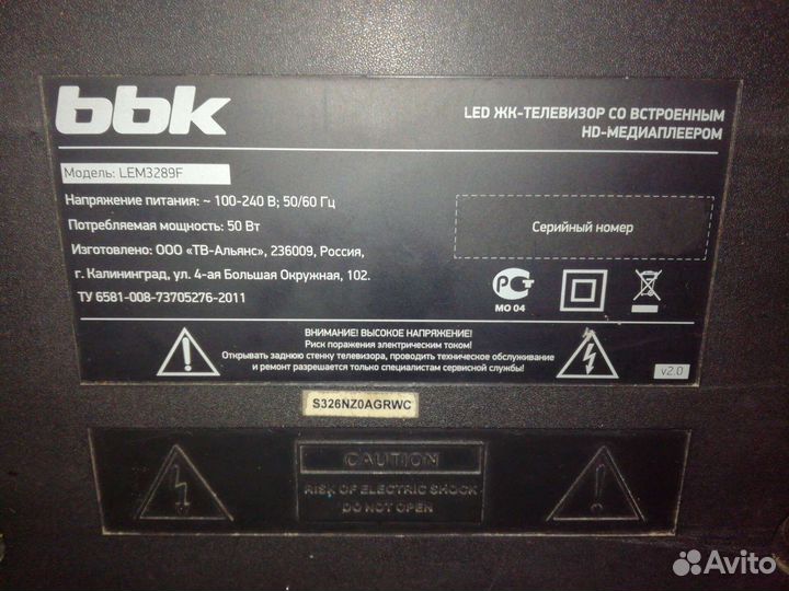 Платы с телевизора BBK LEM3289F