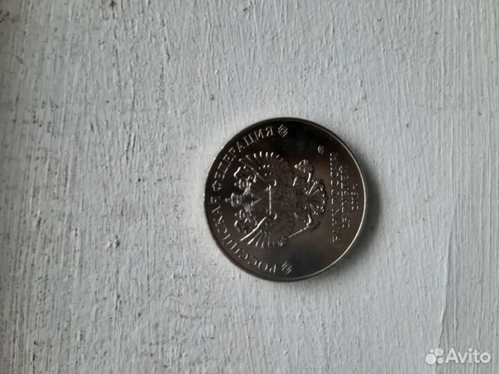 Монета 2018 г.Чемпионат Мира по футболу юбилейная