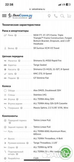 Велопипед GT