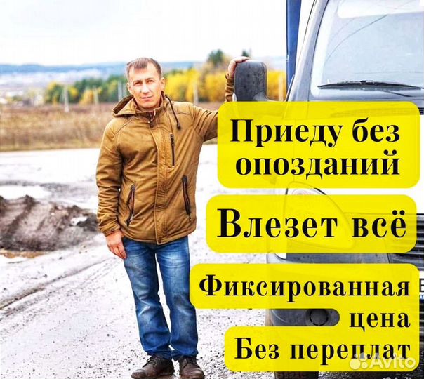 Вывоз мусора, бытового, хлама