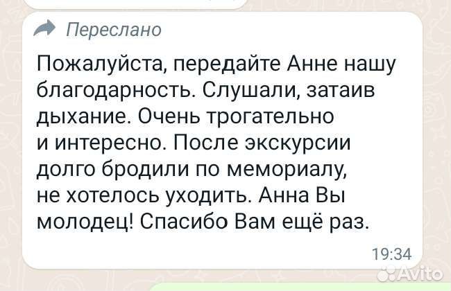 Экскурсия, Мамаев курган, Волгоград