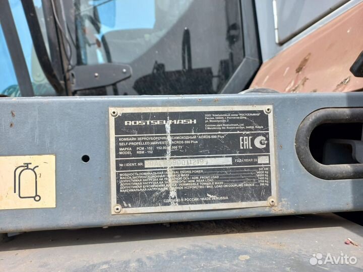 Комбайн Ростсельмаш Acros 595 Plus, 2014