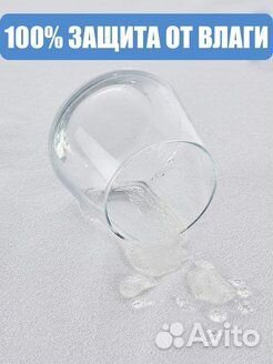 Наматрасник 90х200 непромокаемый с резинкой по угл