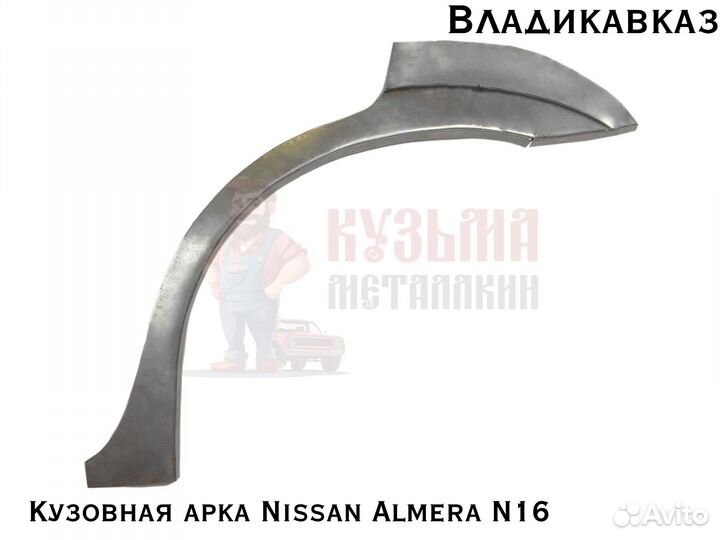 Ар Nissan Almera Classic N16 кузова