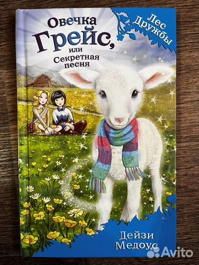 Книги для детей, про животных