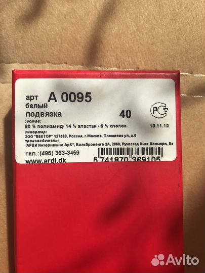 Свадебная подвязка ardi