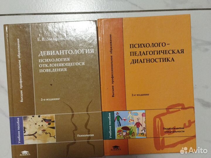 Психология