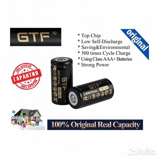 Аккумулятор 16340 / CR123 / CR123A / GTF 700 мАч