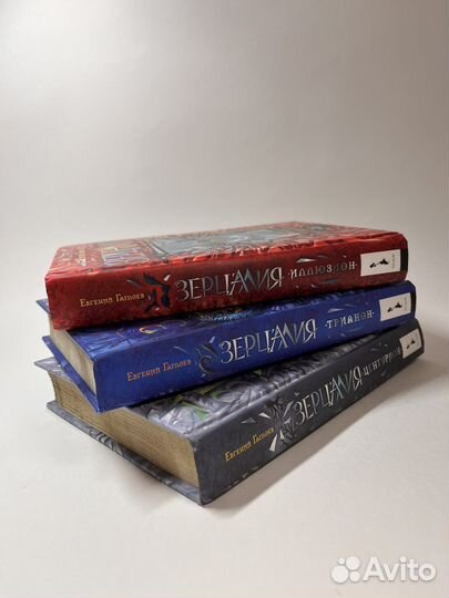 Набор книг «Зерцалия»
