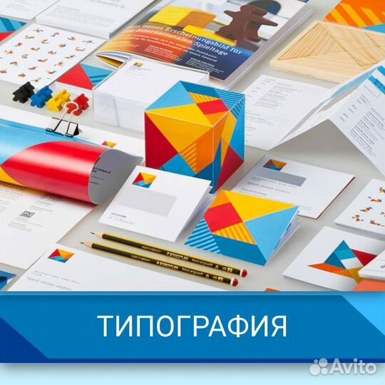 Типография печать