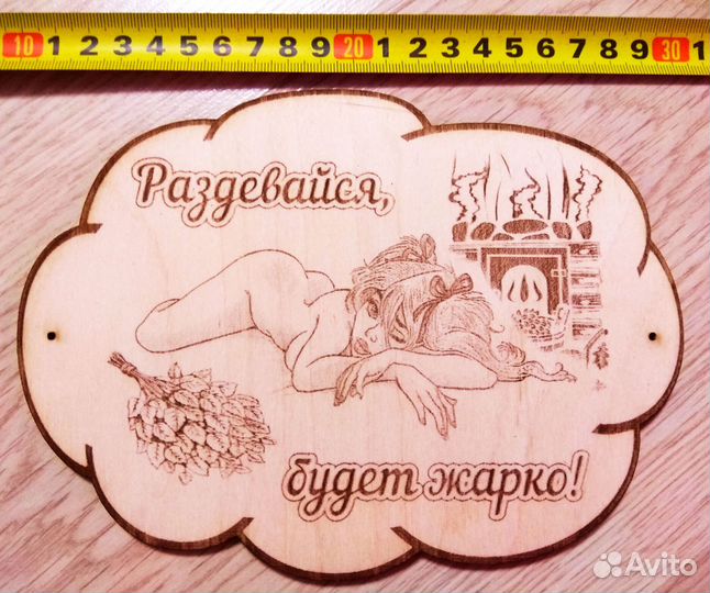 Таблички в баню