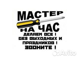 Мастер на час,обои