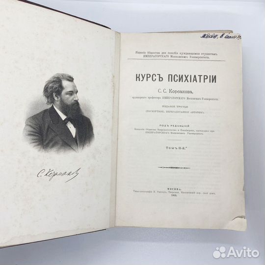 Корсаков психиатрия москва. Корсаков психиатрия москва. С. Медицинский центр корсаков. Психиатрическая больница корсакова.