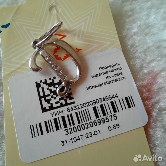 Подвеска, кулон буква D, Д, серебро 925, фианиты