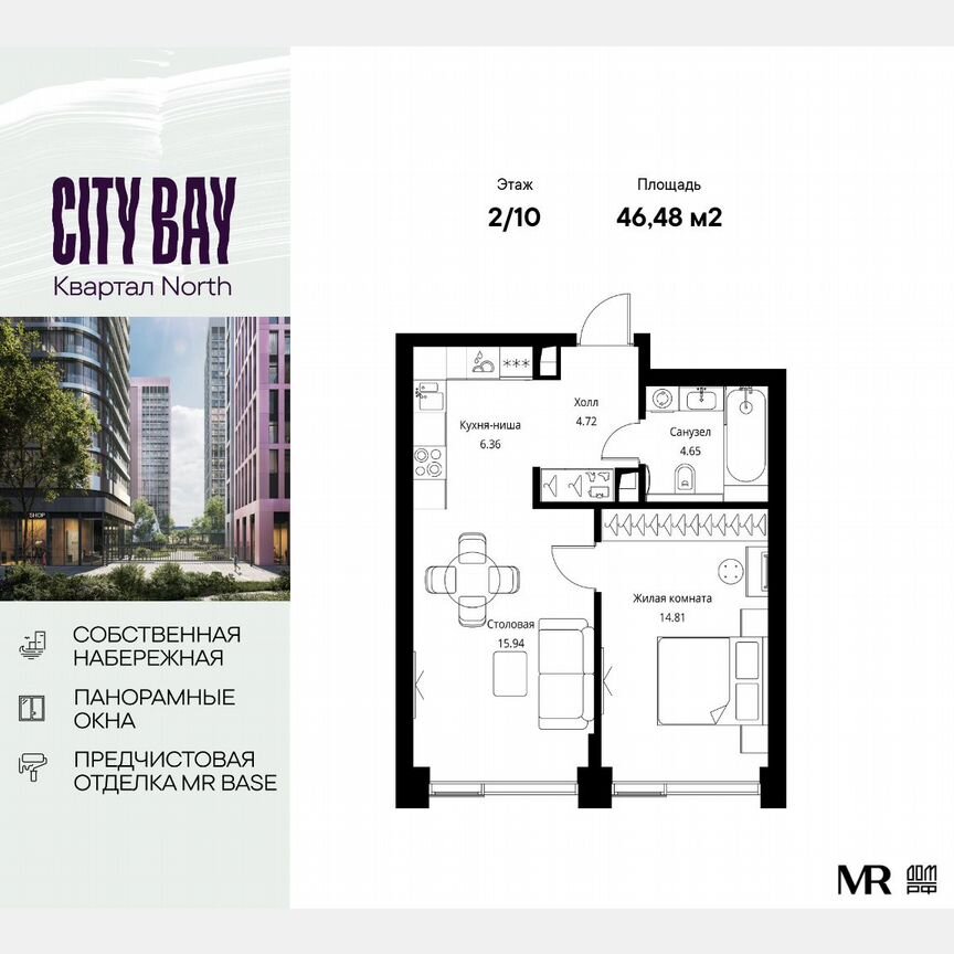 1-к. квартира, 46,5 м², 2/10 эт.