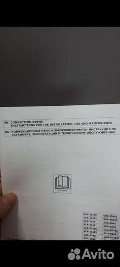 Конвектор электрический новый