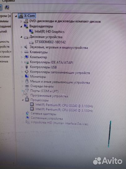 Компьютер
