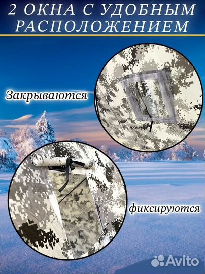 Палатка зимняя для рыбалки 220х220х230 1 сл