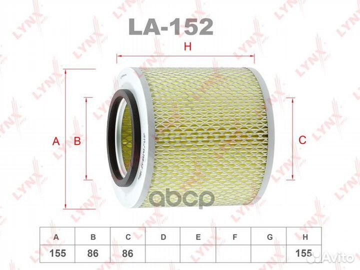 Фильтр воздушный LA152 lynxauto