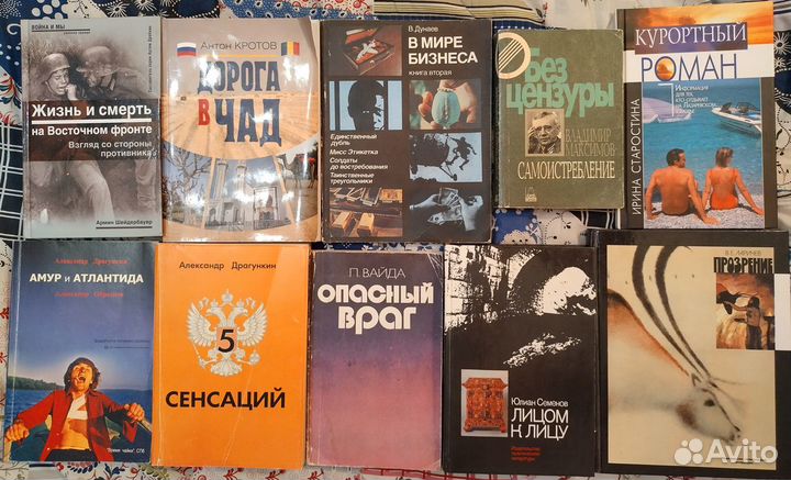 Книги политика, история, публицистика, путешествия